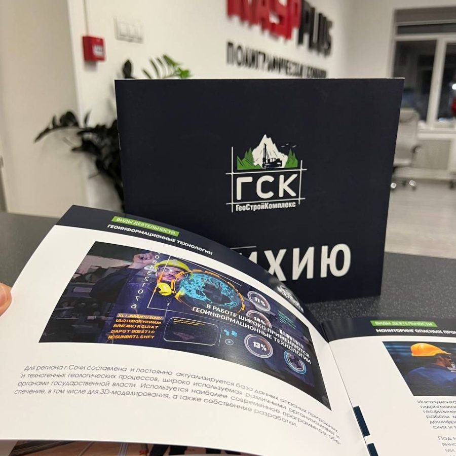 Брошюры рекламные