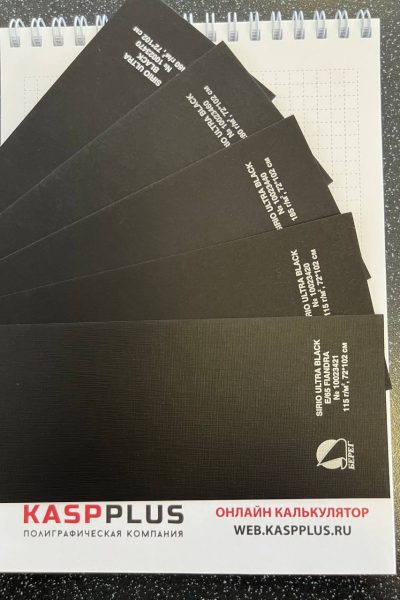 Дизайнерская бумага