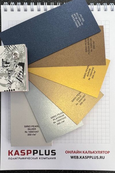 Дизайнерская бумага