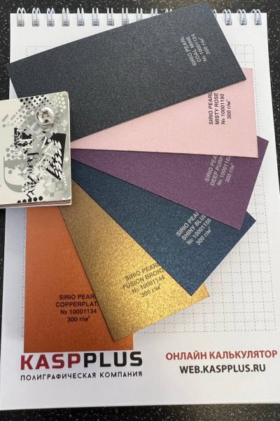 Дизайнерская бумага