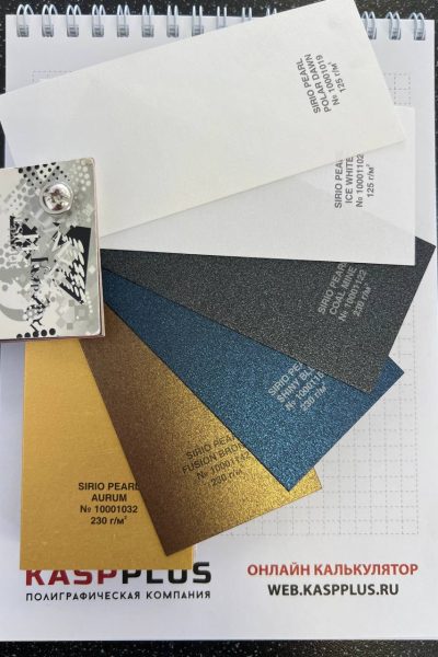 Дизайнерская бумага