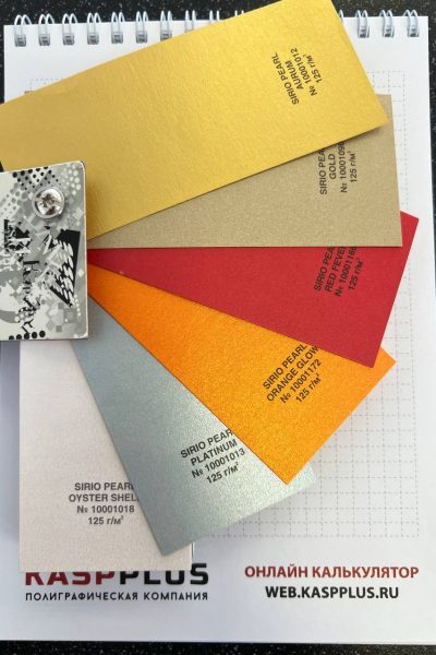 Дизайнерская бумага