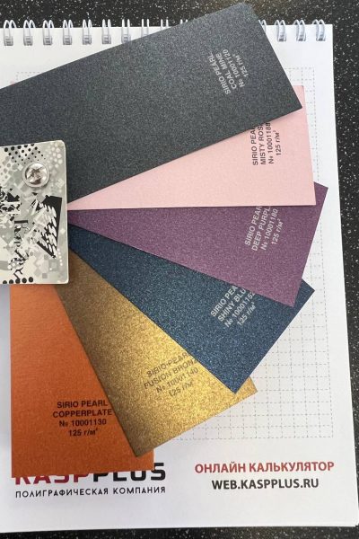 Дизайнерская бумага