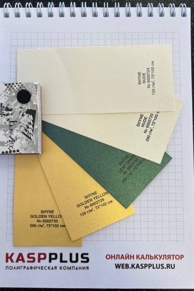 Дизайнерская бумага