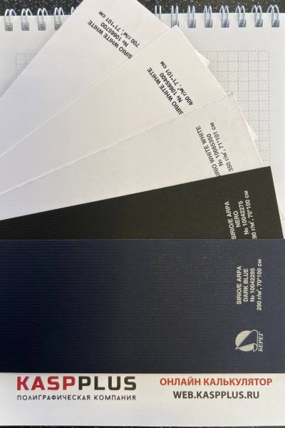 Дизайнерская бумага