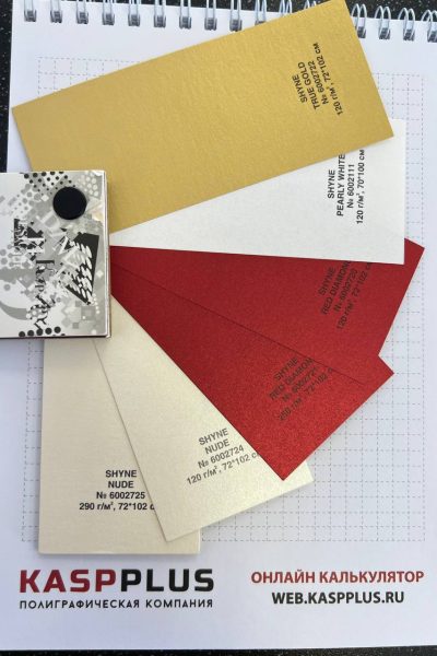 Дизайнерская бумага