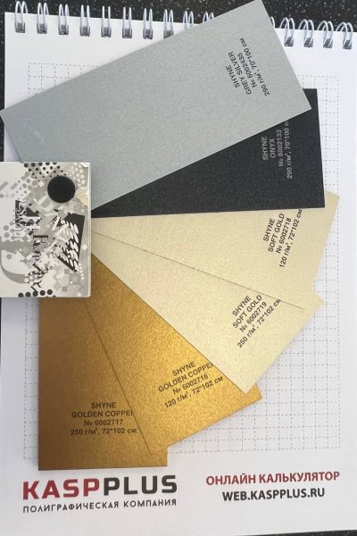 Дизайнерская бумага