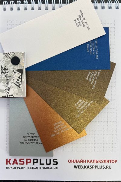 Дизайнерская бумага