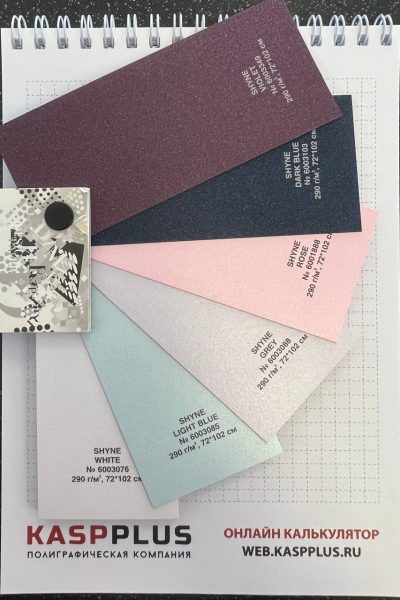 Дизайнерская бумага