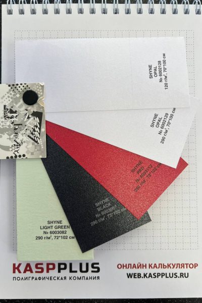 Дизайнерская бумага