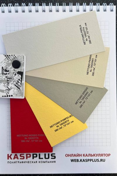 Дизайнерская бумага