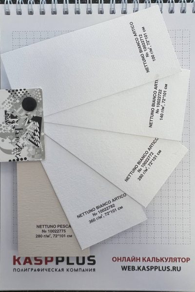 Дизайнерская бумага