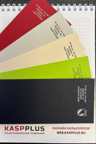 Дизайнерская бумага