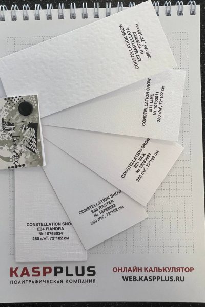 Дизайнерская бумага