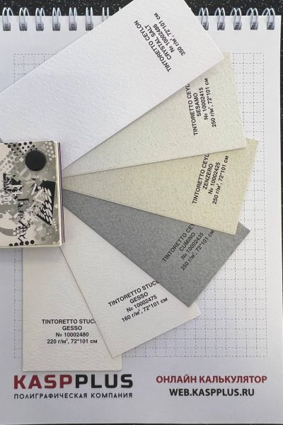 Дизайнерская бумага