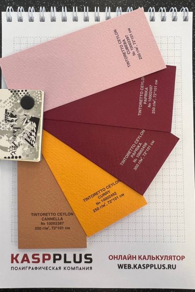 Дизайнерская бумага