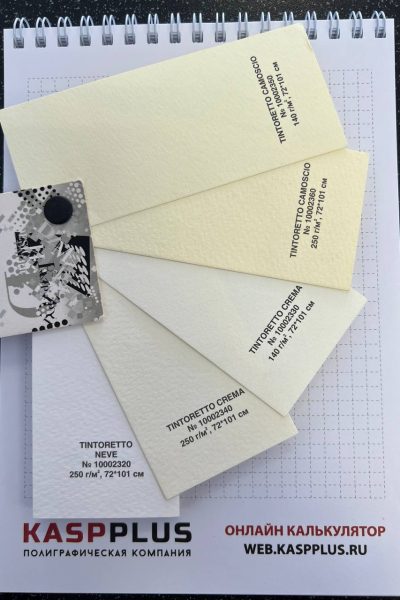 Дизайнерская бумага