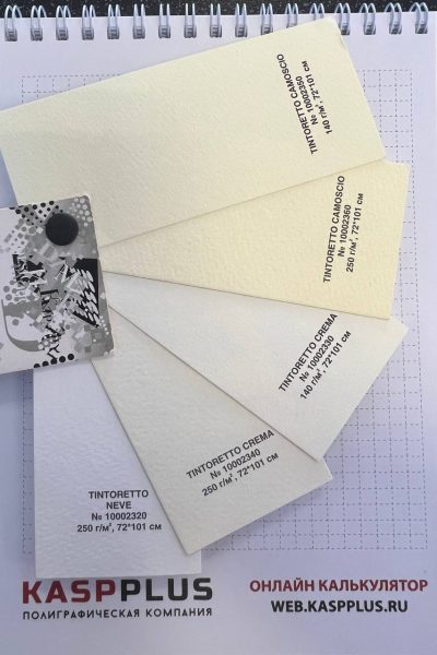 Дизайнерская бумага