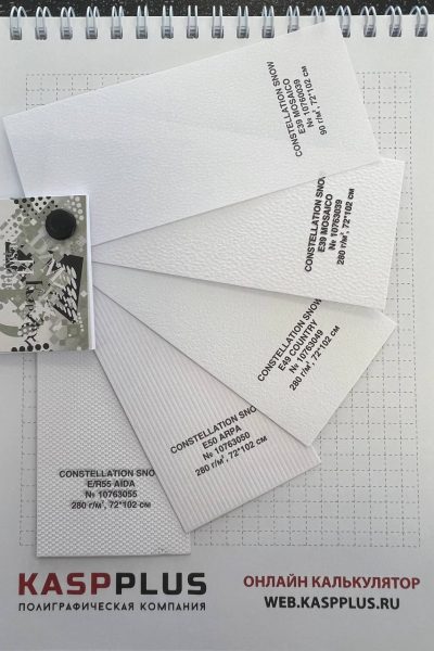 Дизайнерская бумага