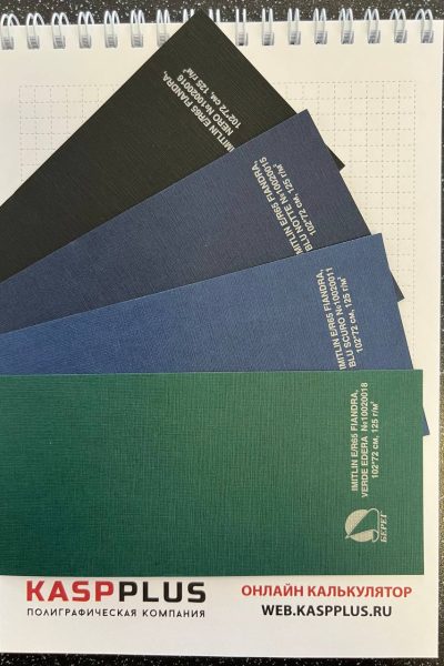 Дизайнерская бумага