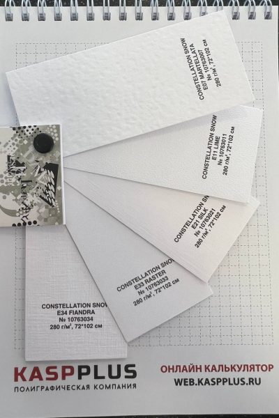 Дизайнерская бумага