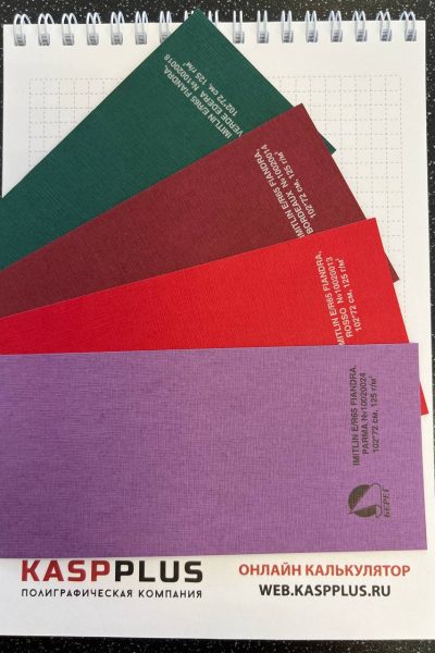 Дизайнерская бумага