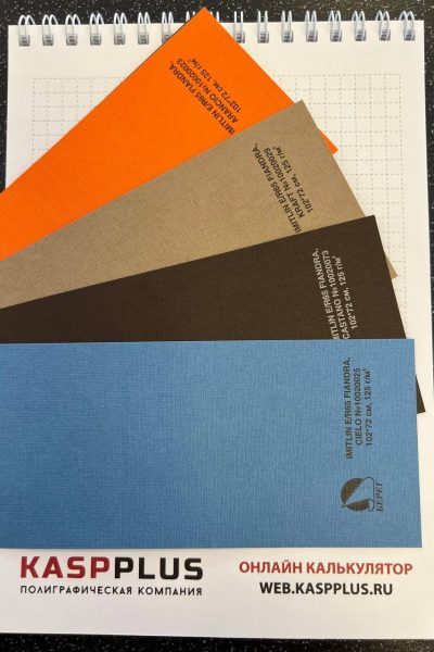 Дизайнерская бумага