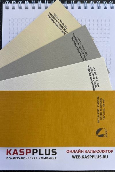 Дизайнерская бумага