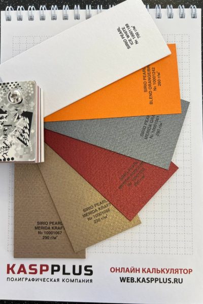 Дизайнерская бумага