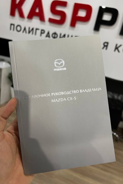 Тиснение в Типографии Касп