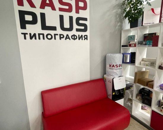 Типография Касп Сочи