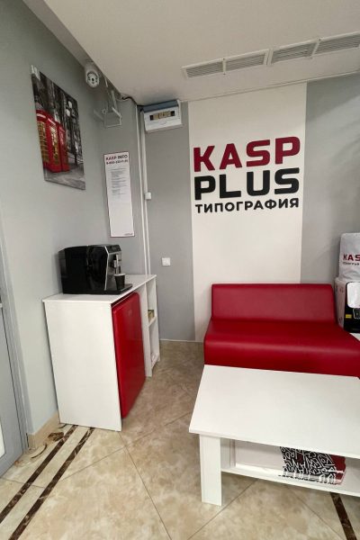 Типография Касп Сочи