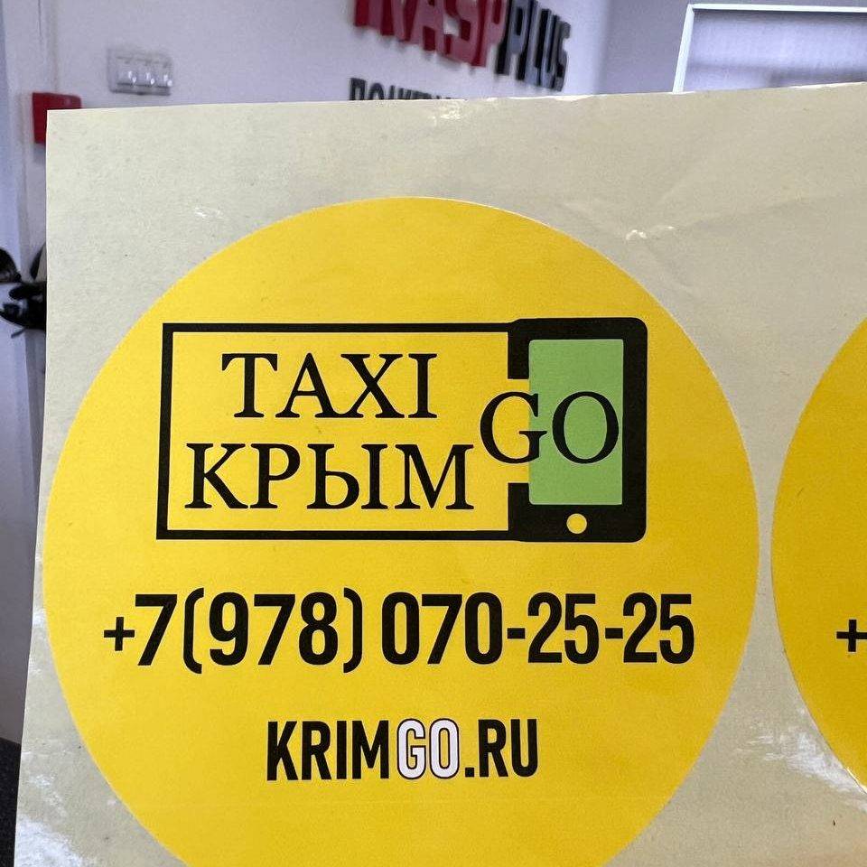 Стикеры наклейки